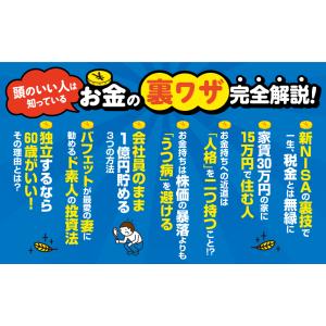 難しいことはわかりませんが、1億円貯める方法を...の詳細画像5
