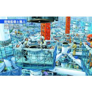 しごとば 東京スカイツリー (しごとばシリーズ...の詳細画像1