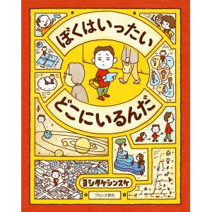 新品 / ヨシタケ シンスケセット (全19冊) 全巻セット : 漫画全巻