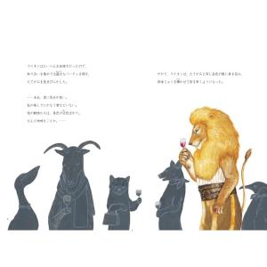 二番目の悪者 小さい書房の詳細画像2