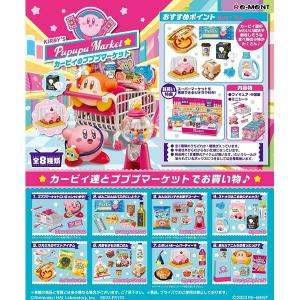 [BOX販売] リーメント 星のカービィ カービィのプププマーケット 全8種 8個入り | 人形 ミニフィギュア｜toy-rare