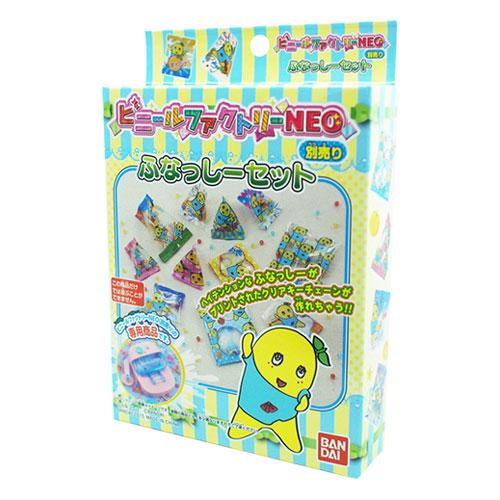 ビニールファクトリーNEO 別売り ふなっしーセット | 作る おもちゃ 女の子 6歳 玩具 おすす...