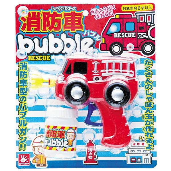 消防車バブル | おもちゃ シャボン玉 しゃぼん玉