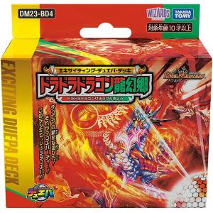 デュエル・マスターズ TCG DM23-BD4 エキサイティング・デュエパ・デッキ 「ドラドラドラゴ...