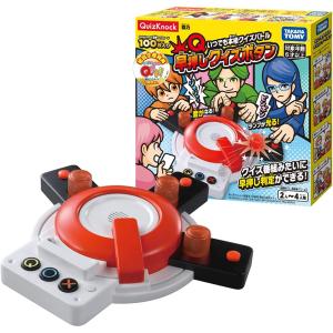 早押しボタン Answer Buzzers 4個セット 早押し クイズ ゲーム ボタン