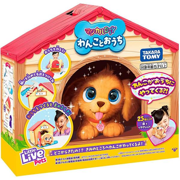 マジカルDIY わんことおうち | おもちゃ 女の子 人形 ぬいぐるみ 犬 5歳 玩具 おすすめ