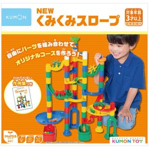 くもん出版 NEW くみくみスロープたっぷり100 25周年限定ボール増量