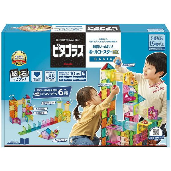 ピタゴラスBASIC 知育いっぱい！ボールコースターDX | おもちゃ 男の子 女の子 知育玩具 1...