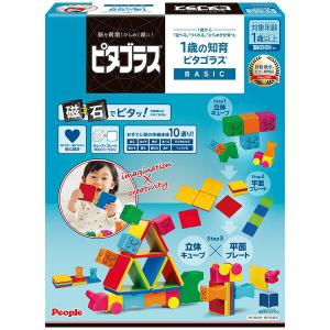 1・2年生の小学生ピタゴラス : ユウセイ堂2号店 ヤフーショッピング店