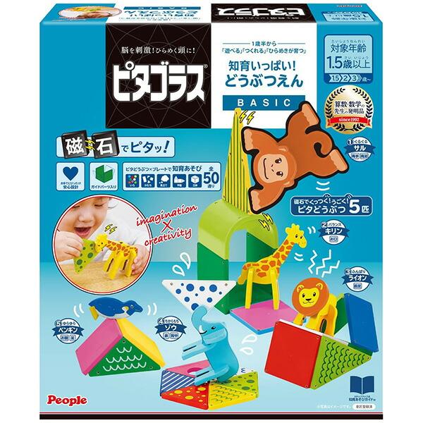 ピタゴラスBASIC 知育いっぱい!どうぶつえん | おもちゃ 男の子 女の子 知育玩具 1歳 2歳...