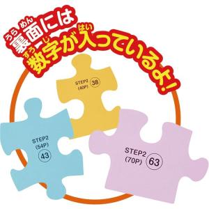 ジグソーパズル 天才脳STEP UPで遊べる!...の詳細画像3