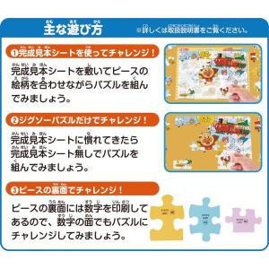 ジグソーパズル 天才脳STEP UPで遊べる!...の詳細画像4