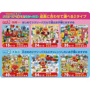 ジグソーパズル 天才脳STEP UPで遊べる!...の詳細画像5