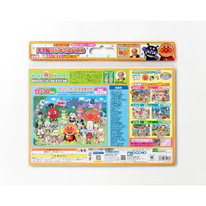 ジグソーパズル アンパンマンとなかまたち(アン...の詳細画像2