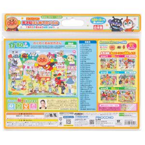 ジグソーパズル アンパンマン 天才脳はじめての...の詳細画像2
