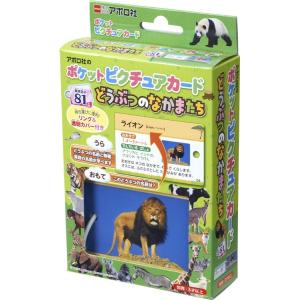 どうぶつのなかまたち   APO-08-305｜toy-shop