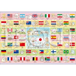 ジグソーパズル すみっコぐらし 世界の国旗(すみっコぐらし) 63ピース   APO-25-284