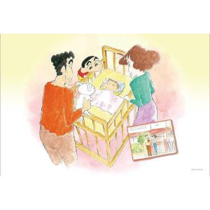 新品】ジグソーパズル クレヨンしんちゃん ひまわり誕生 300ピース