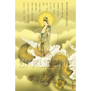 新品】ジグソーパズル 日本画 龍上観音菩薩 1000ピース(50x75cm