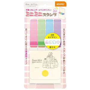 スタンプ BEV-M14-013 ミニミニスタンプ すみっコぐらし アイボリー