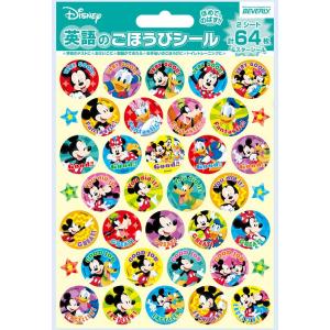 ミッキー＆フレンズ 英語のごほうびシール   BEV-SL-224