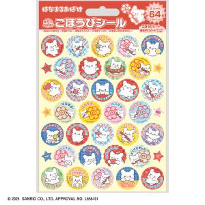 はなまるおばけ ごほうびシール(はなまるおばけ)...の商品画像