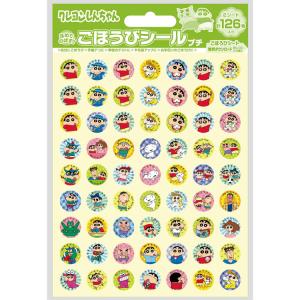 クレヨンしんちゃん ごほうびシールプチ(クレヨン...の商品画像