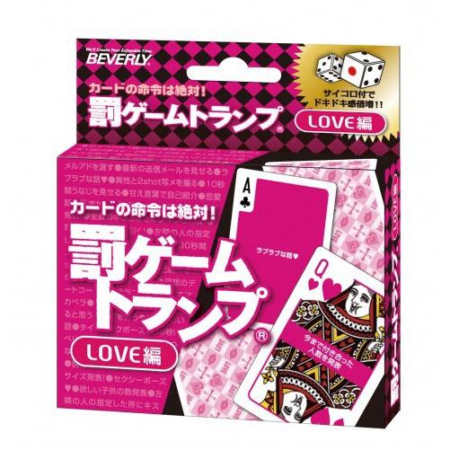 罰ｹﾞｰﾑ LOVE編 ﾀﾞｲｽ付