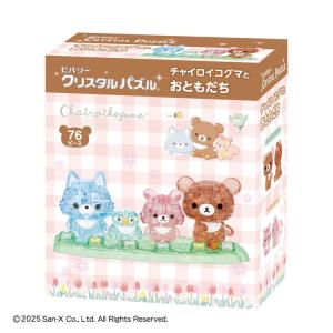 ジグソーパズル チャイロイコグマとおともだち(リ...の商品画像