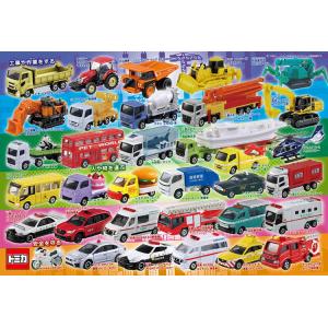 ジグソーパズル はたらくトミカ大集合ずかん  80ピース  BEV-80-044