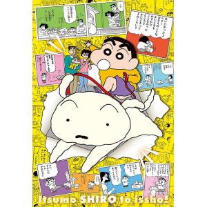 ジグソーパズル クレヨンしんちゃん35周年原作アートB(クレヨンしんちゃん)  300ピース  BE...