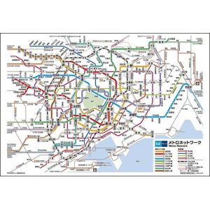東京メトロネットワーク 300ピースの高価買取価格