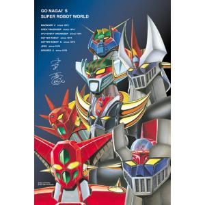 1000ピース ジグソーパズル デビルマン 夜の闇（50x75cm） : のすたる