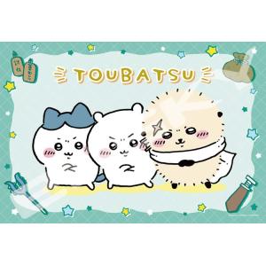 エンスカイ ジグソーパズル おやすみ(ちいかわ) 208ピース ENS-208