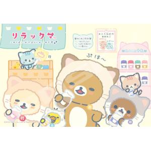ビバリー（Bevery） ジグソーパズル リラックマアニメ おむかえ