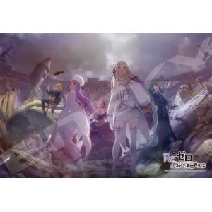 ジグソーパズル Re:ゼロから始める異世界生活 3rd season(1)(Re:ゼロから始める異世...