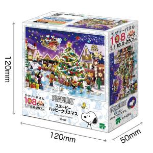 ジグソーパズル スヌーピー ハッピークリスマス...の詳細画像1