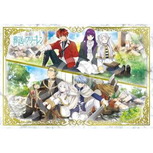 ジグソーパズル 旅路を共に(葬送のフリーレン)  300ピース  EPO-28-110s