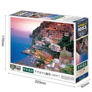 ジグソーパズル アマルフィ海岸[イタリア] 1...の詳細画像1