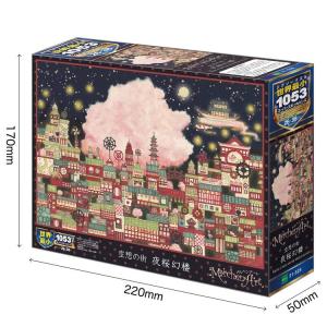 ジグソーパズル 夜桜幻楼(西村典子) 1053...の詳細画像1
