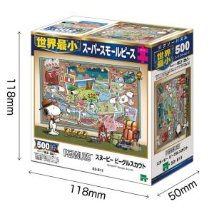 ジグソーパズル ビーグルスカウト(スヌーピー)...の詳細画像1