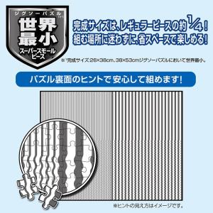 ジグソーパズル アマルフィ海岸V [イタリア]...の詳細画像1