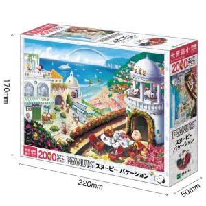 ジグソーパズル スヌーピーバケーション(スヌー...の詳細画像1