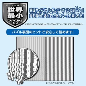 ジグソーパズル スヌーピーバケーション(スヌー...の詳細画像2
