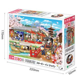 ジグソーパズル スヌーピー イン ジャパン(ス...の詳細画像1