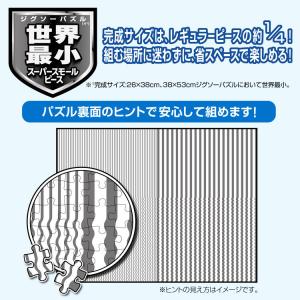 ジグソーパズル スヌーピー イン ジャパン(ス...の詳細画像2