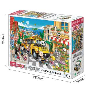 ジグソーパズル ハッピースクールバス(スヌーピ...の詳細画像1