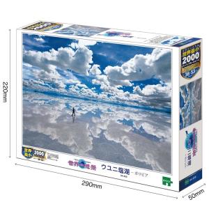 ジグソーパズル ウユニ塩湖-ボリビア 2000...の詳細画像1
