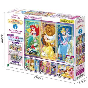 ジグソーパズル ディズニープリンセス 〜はじま...の詳細画像1