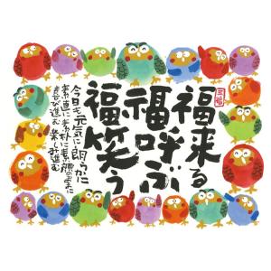 ジグソーパズル 三福(安川眞慈) 500ピース EPO-79-151s